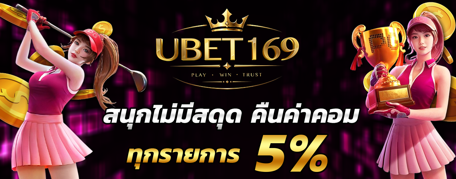 ปกช้อน 2 1bs